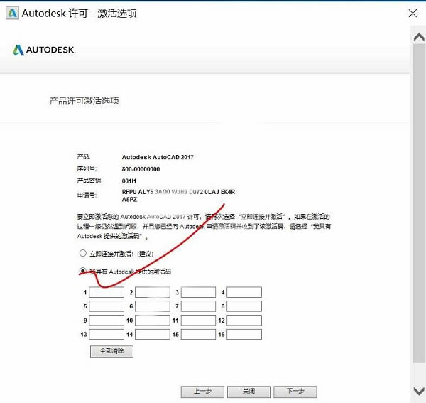 AutoCad2017İ桿AutoCad2017İ(64λкźԿ) ʽ