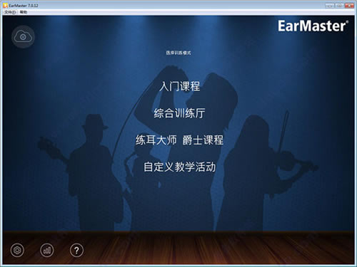 EarMasterɫѰءEarMasterɫѰ v7.1.0.25 ʽ