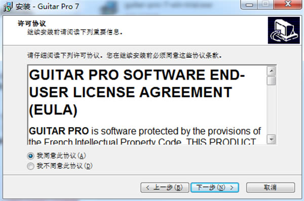 Guitar Pro桿Guitar Pro v8.0.0.20 ʽ