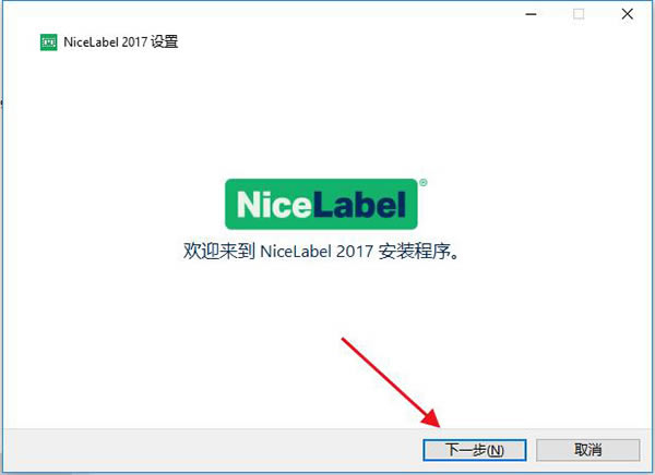 NiceLabel򻯰Ѱ桿NiceLabel򻯰Ѱ v6.5.1.12539 ʽ