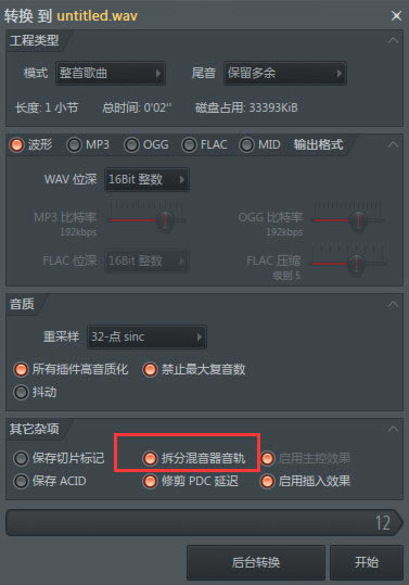 FL Studio 20ĵʽ桿FL Studio 20ĵʽ v1.1 °