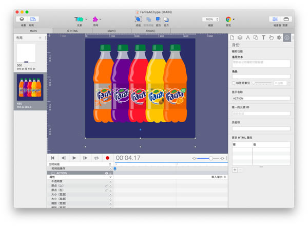 Hype for Mac HTML5ر桿Hype for Mac HTML5ر v4.0.4 ʽ