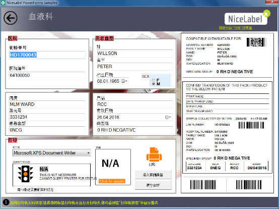 NiceLabel콢رءNiceLabel콢رٶ v2023 ʽ