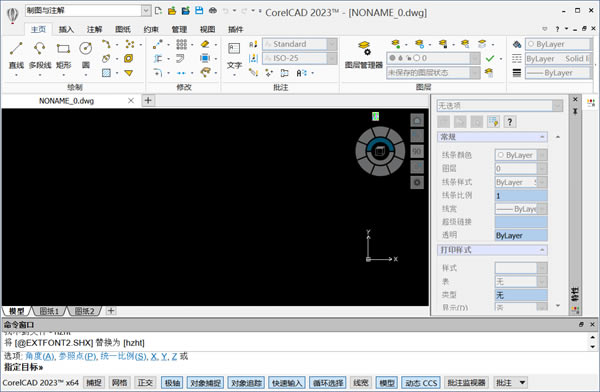 CorelCAD2023Ѱͼ
