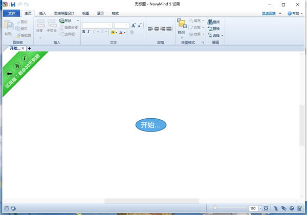 novamind5˼άͼnovamind5˼άͼ v1.0 ٷʽ