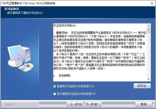 T20V9.0ƽ氲װ1