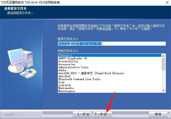 T20V9.0ƽ氲װ3