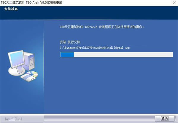 T20V9.0ƽ氲װ4