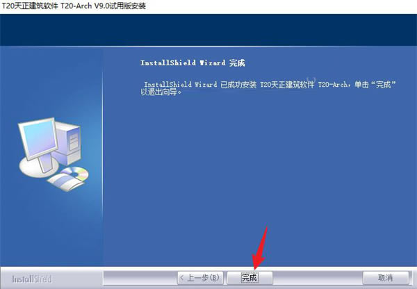 T20V9.0ƽ氲װ5
