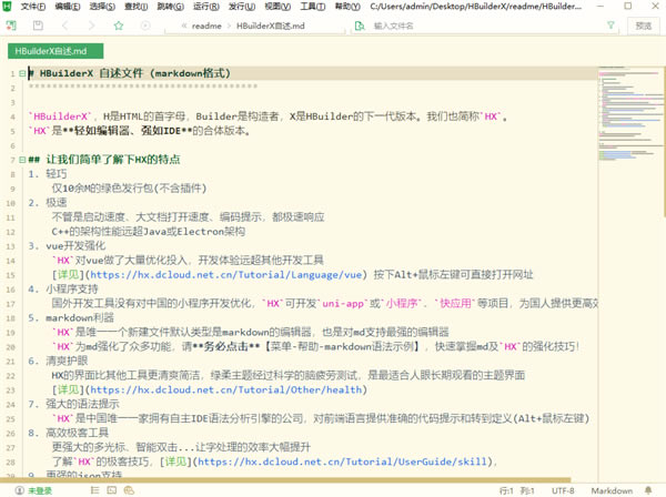 HBuilder X׼ءHBuilder X׼ v2.7.14 ʽ