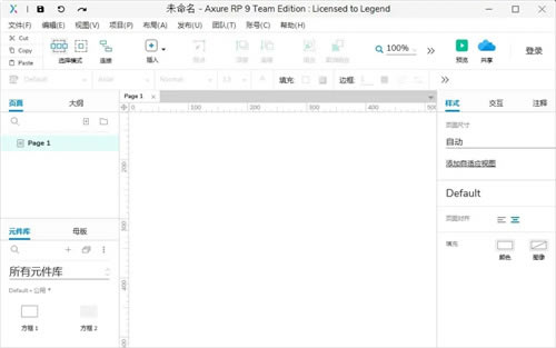 axurerp9ƽ桿AxureRP9İ v9.0(Ȩ+) ƽ