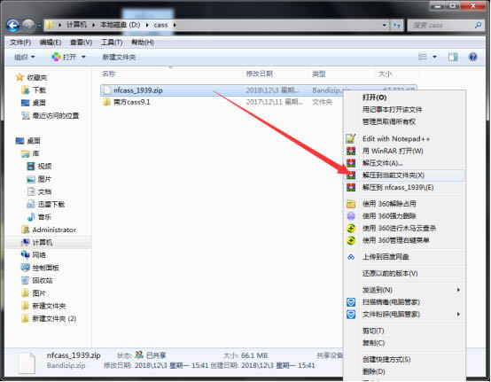 ϷCass9.1ƽ氲װ1