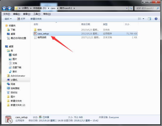 ϷCass9.1ƽ氲װ2