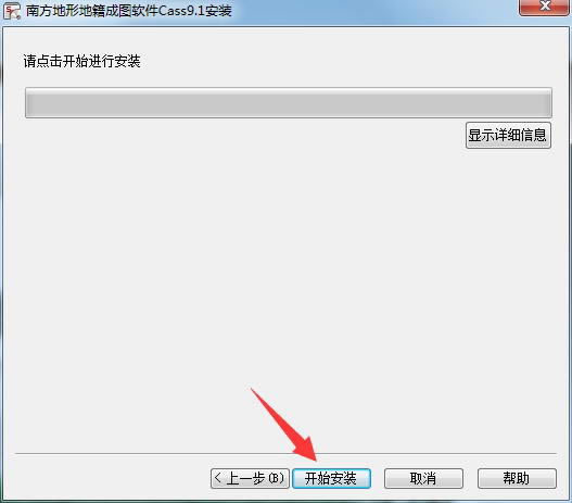 ϷCass9.1ƽ氲װ5