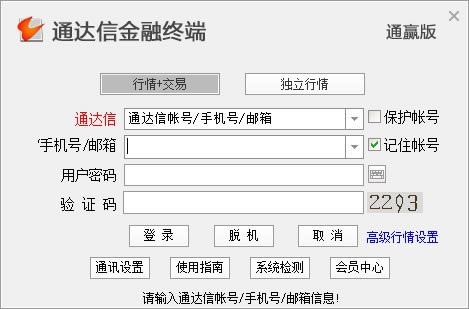 ͨͨӮ2022ƽ桿ͨͨӮ2022 v7.40 ƽ