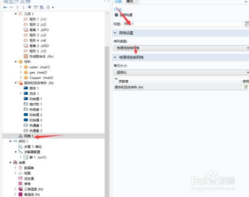 COMSOL6.0ر桿COMSOL Multiphysics6.0ر °