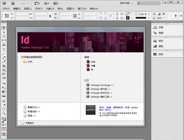 InDesignءAdobe InDesignٷʽ v2022 °