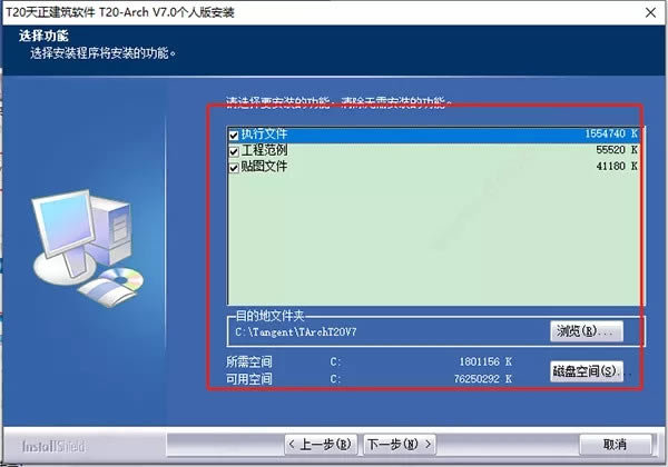 t20v7.0ƽ桿T207.0ƽ ƽ(װ)-վ