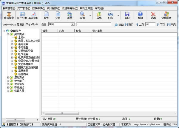 ̶ʲϵͳر桿̶ʲϵͳ v13.8 ر