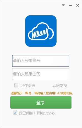 wbankٷʽءwbank(տ) v3.5.0 ٷʽ