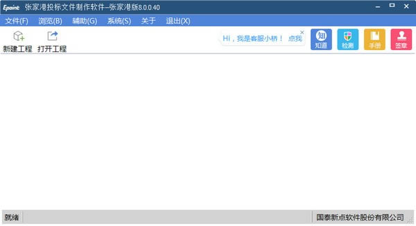 µͶļٷʽءµͶļ(żҸ۰) v8.0.0.40 ٷʽ