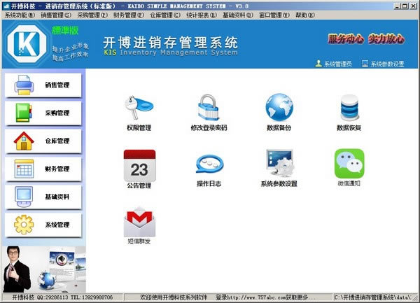 ϵͳ׼ءϵͳر v7.66 ٷʽ
