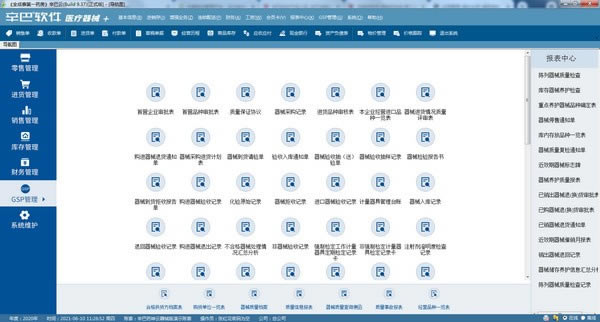 ҽеءҽе콢 v9.38 ٷʽ