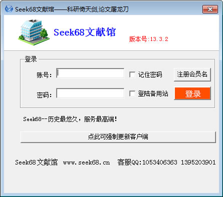 seek68׹ءseek68׹ɫ v13.3.2 ٷʽ