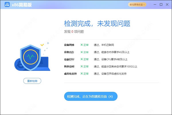 X86ءX86װ v1.0.0.27 ٷʽ