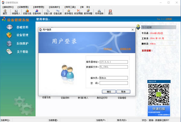 豸ء豸ϵͳ v3.1 ٷʽ