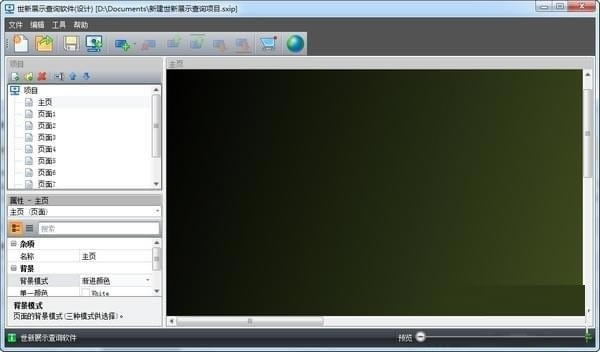 չʾѯرءչʾѯѰ v3.1.1 ٷʽ