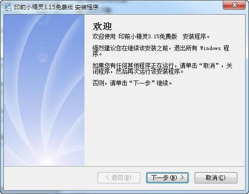 ӡǰСرءӡǰСѰ v3.73 ٷʽ