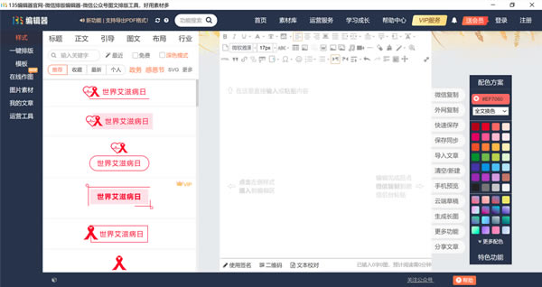 135༭°桿135༭ٷ v2.0 ʽ