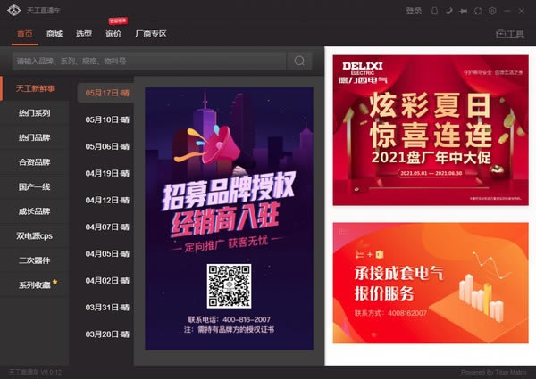 칤ֱͨٷʽء칤ֱͨ v0.0.12 ٷʽ