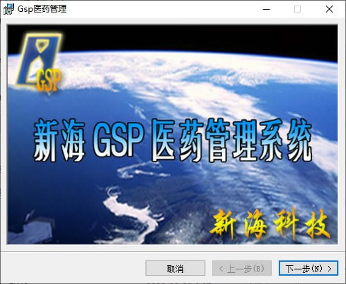 ºGSPҽҩϵͳءºGSPҽҩϵͳ v8.81 ٷʽ