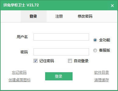 ƴƹʿʽ桿ƴƹʿر v23.16 ɫѰ