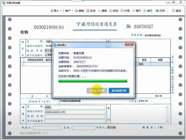 㿪Ʊء㿪Ʊֵʽ v3.5.1.0 ر