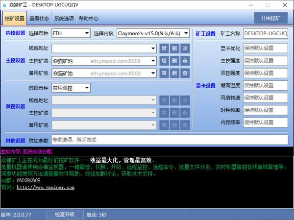 è󹤡è(ʹý̳) v2.0.0.77 ٷʽ