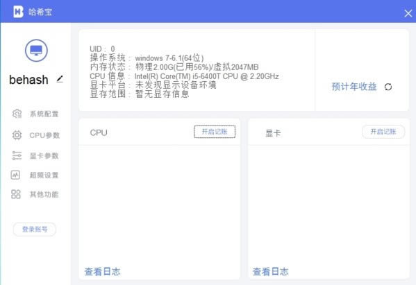 ϣءϣcpuڿ v1.9.5 ٷʽ