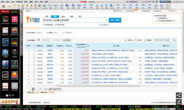 ͬ˳ʽءͬ˳ v8.90.32 ٷʽ