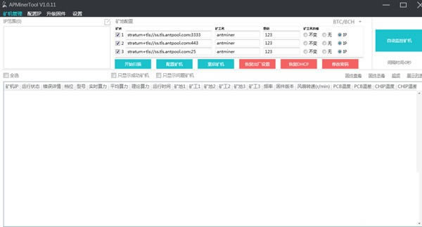 antpoolٷʽ桿antpool v1.0.11 ٷʽ