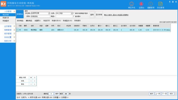 طװϵͳءطװ v8.4.3 ٷʽ