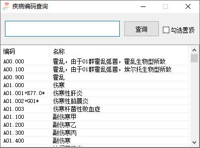 ICDѯѰءICDѯ v1.0 Ѱ