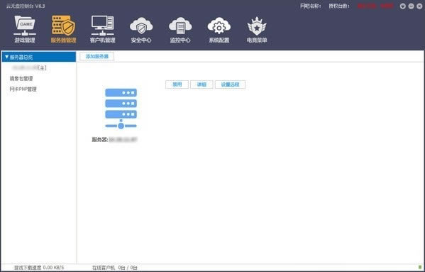 Ѱء(ɹ)ر v6.3.0.6 ٷʽ