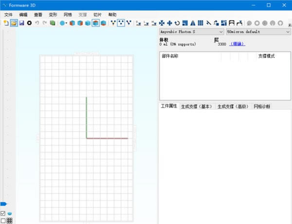 Formware 3DٷʽءFormware 3D(3DӡƬ) v1.0.2.8 ٷʽ