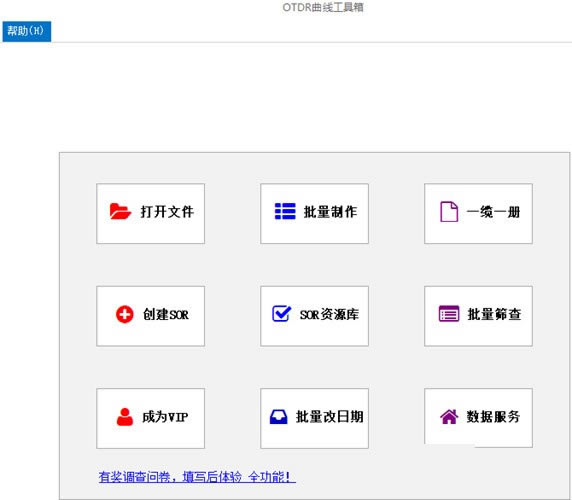 ISorAٷʽءISorA(OTDR߹) v1.21.01.18 ٷʽ