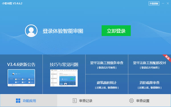 СͼѰءСͼر v3.5.1.0 ʽ