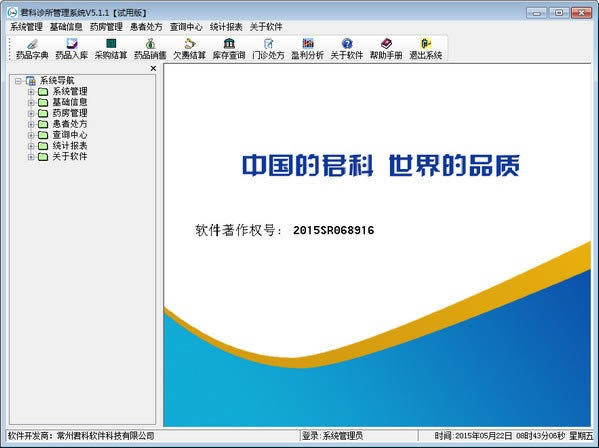 ءϵͳ v8.0 ٷʽ