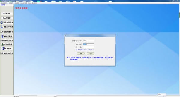 ״ҽеҩƷ۹ء״ҽеҩƷ۹ϵͳ v35.6.8 ٷʽ