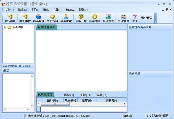 ̲ϵͳء̲ v3.69 ɫ